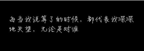 離別傷心的短句子說(shuō)說(shuō)心情短語(yǔ)